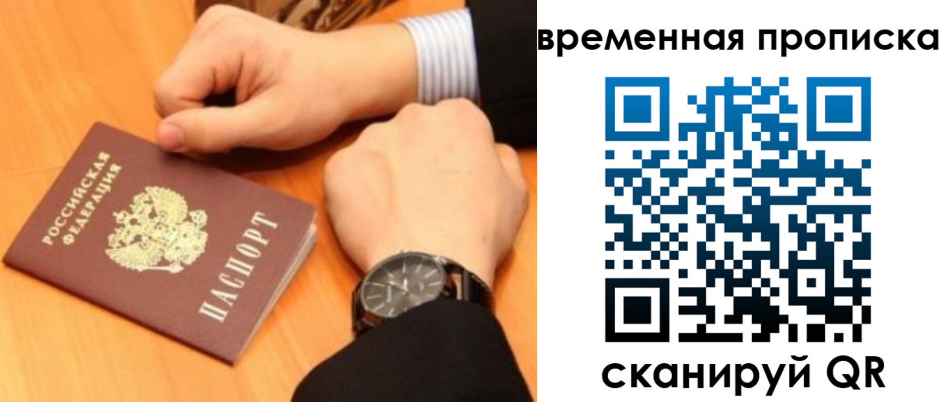 временная регистрация 2025 в Волосово