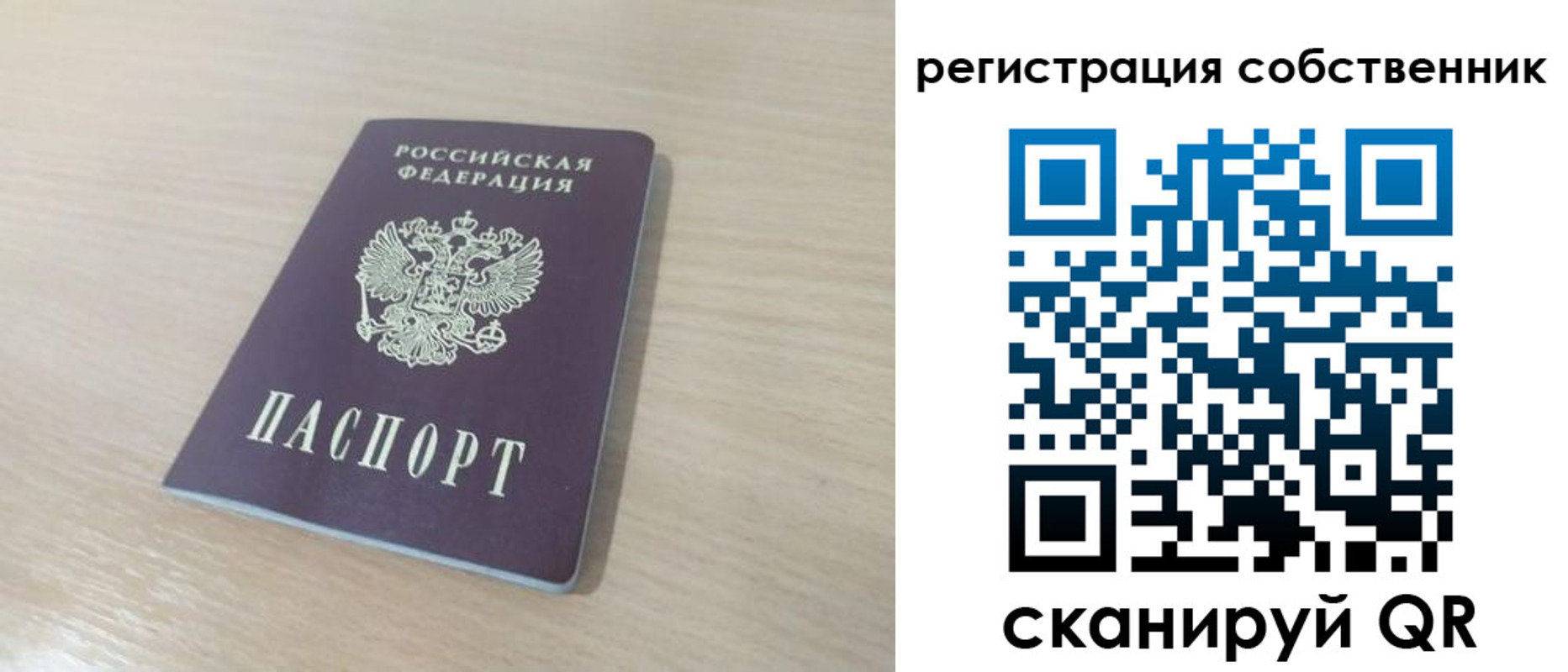 регистрация в Волосово
