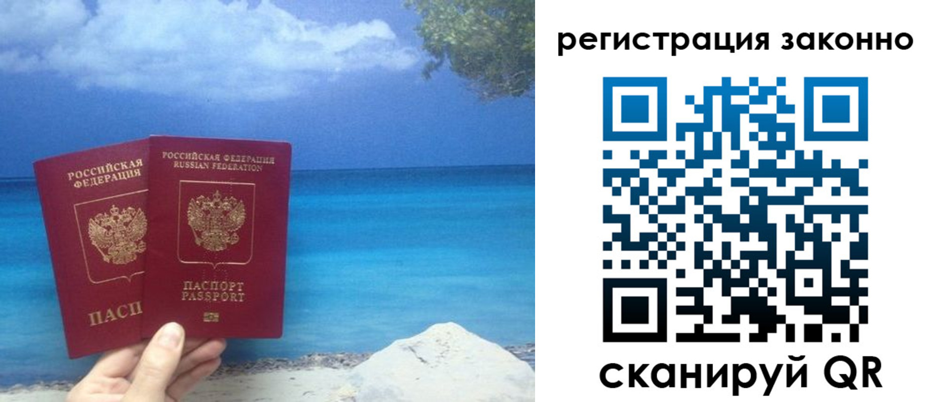 временная регистрация в Волосово