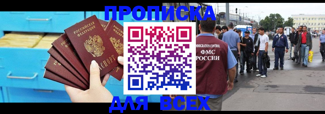 прописка ребенка в Волосово