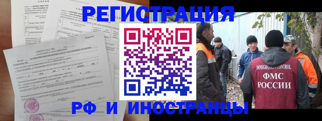 временная регистрация поиск в Волосово
