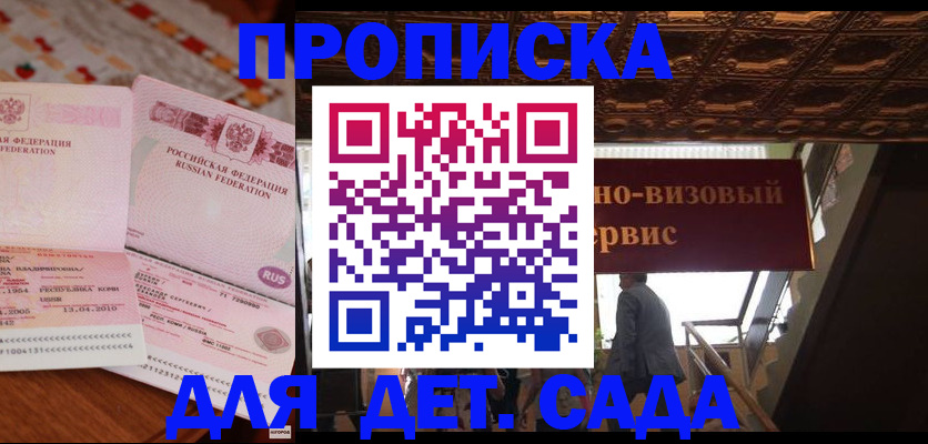 прописка поиск в Волосово