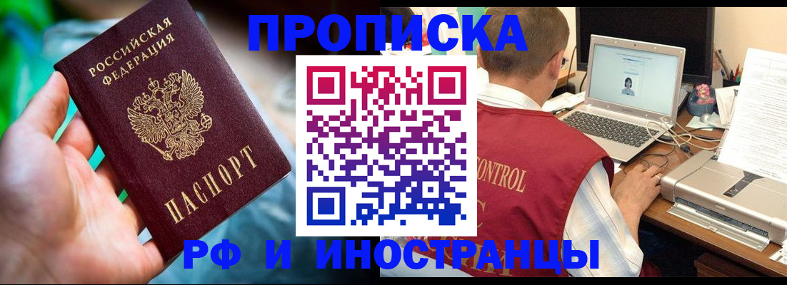 прописка для военкомата в Волосово