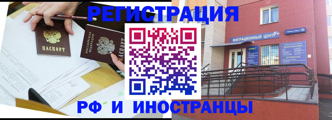 прописка ребенка в Волосово