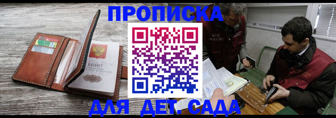 регистрация для школы в Волосово