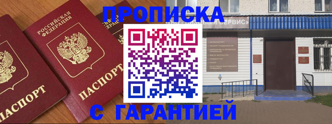 временная регистрация недорого в Волосово